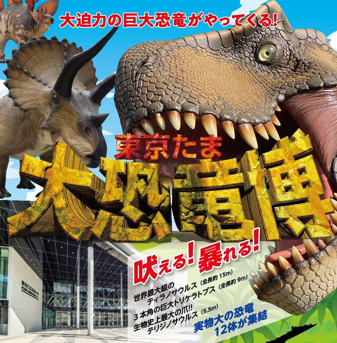 オダイバ恐竜博覧会 2024 無料観覧券2枚 - 美術館・博物館