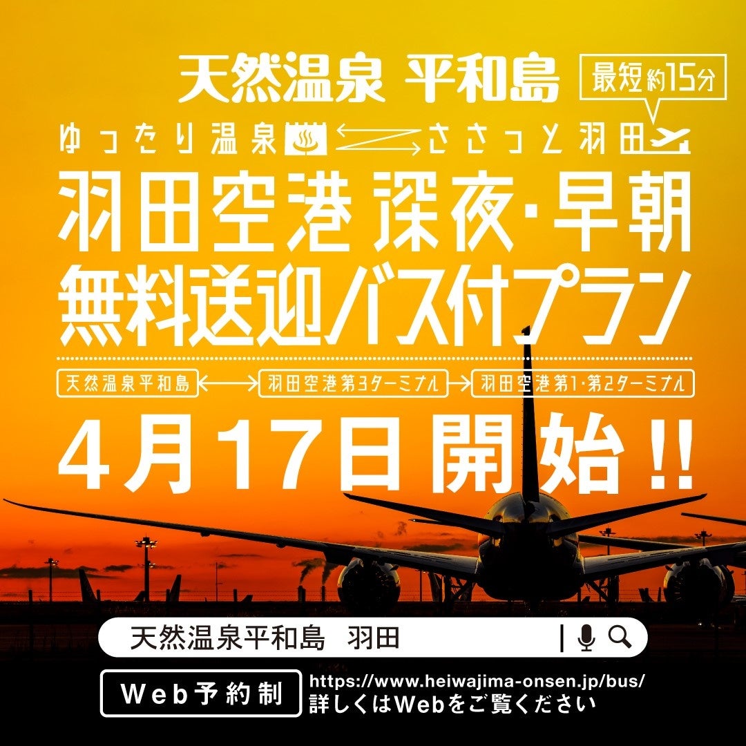 【佐渡汽船】4月29日小木～直江津航路カーフェリー「こがね丸」就航記念ツアー発売