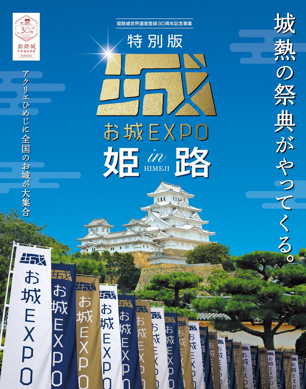 仙台アンパンマンこどもミュージアム＆モール　
4月29日(土)～5月7日(日)入館チケットに価格変動制を試験導入