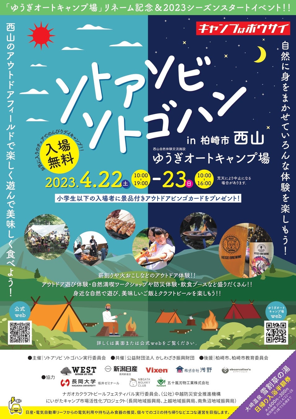 仙台アンパンマンこどもミュージアム＆モール　
4月29日(土)～5月7日(日)入館チケットに価格変動制を試験導入