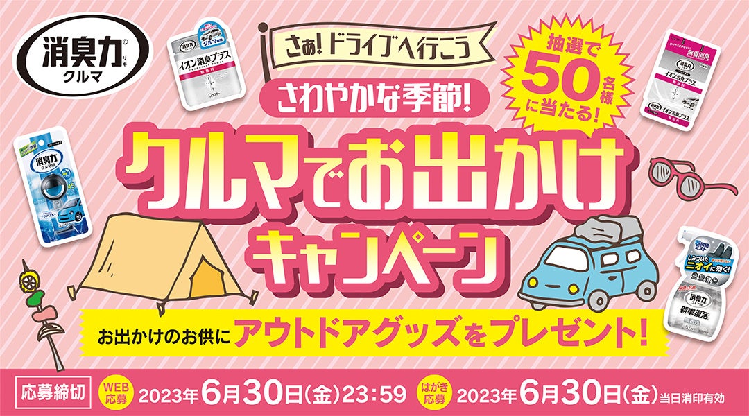 ゴジラファン垂涎！ゴジラ迎撃作戦オリジナルポストカード登場！ 「ゴジラ迎撃作戦」事前予約特典が4月10日（月）よりリニューアル