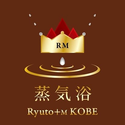 サウナとエステを集約の蒸気浴サロン【Ryuto+M KOBE】オープンキャンペーンをスタートします！