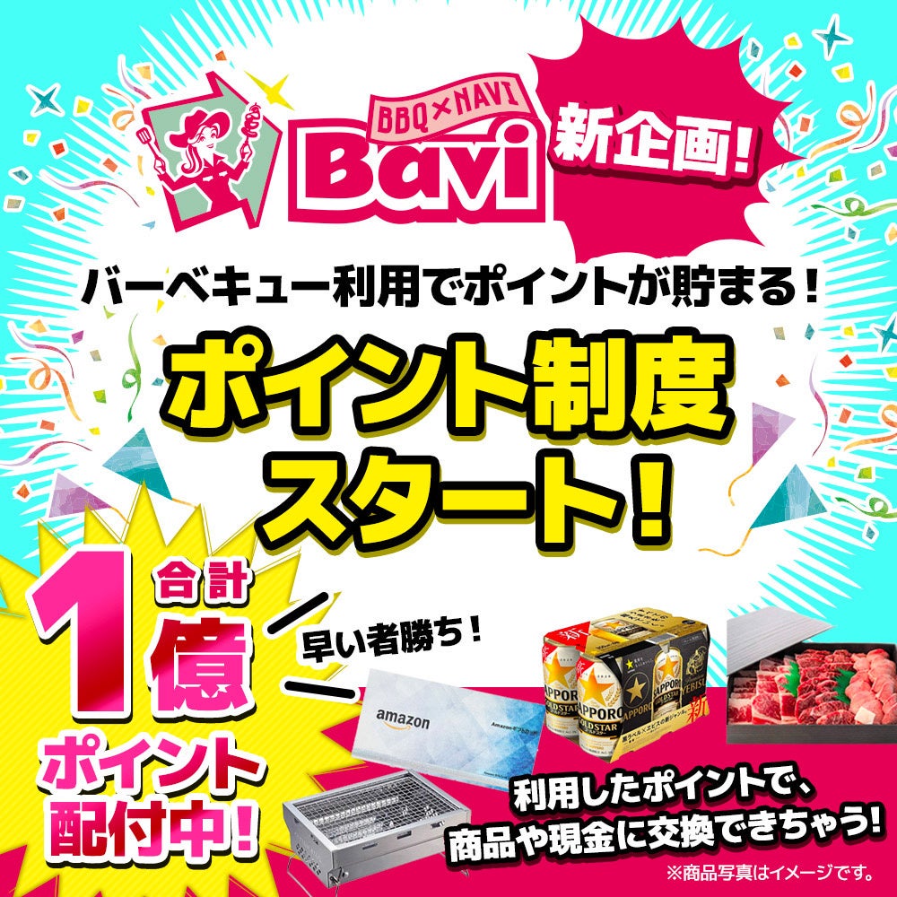 【エンゼルフォレスト白河高原】ドームコテージがリニューアル！5月末頃までに全50棟を全面タイルの上質な空間へ