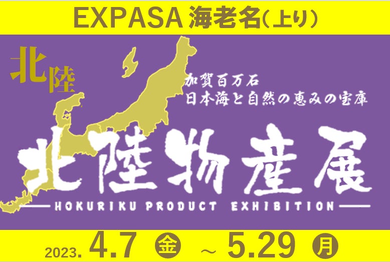 【ホテルグランヴィア京都】テーマは「京都の歳時記」。伝統工芸品で表現するロビー装飾を開始