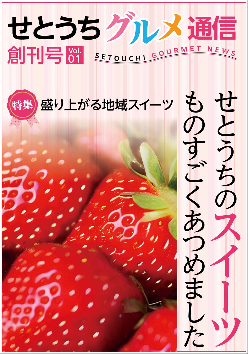 読売ロマンの旅「食べる・映える・癒される！ かがやき溢れる北陸へ！」北陸キャンペーンが4月からスタートします