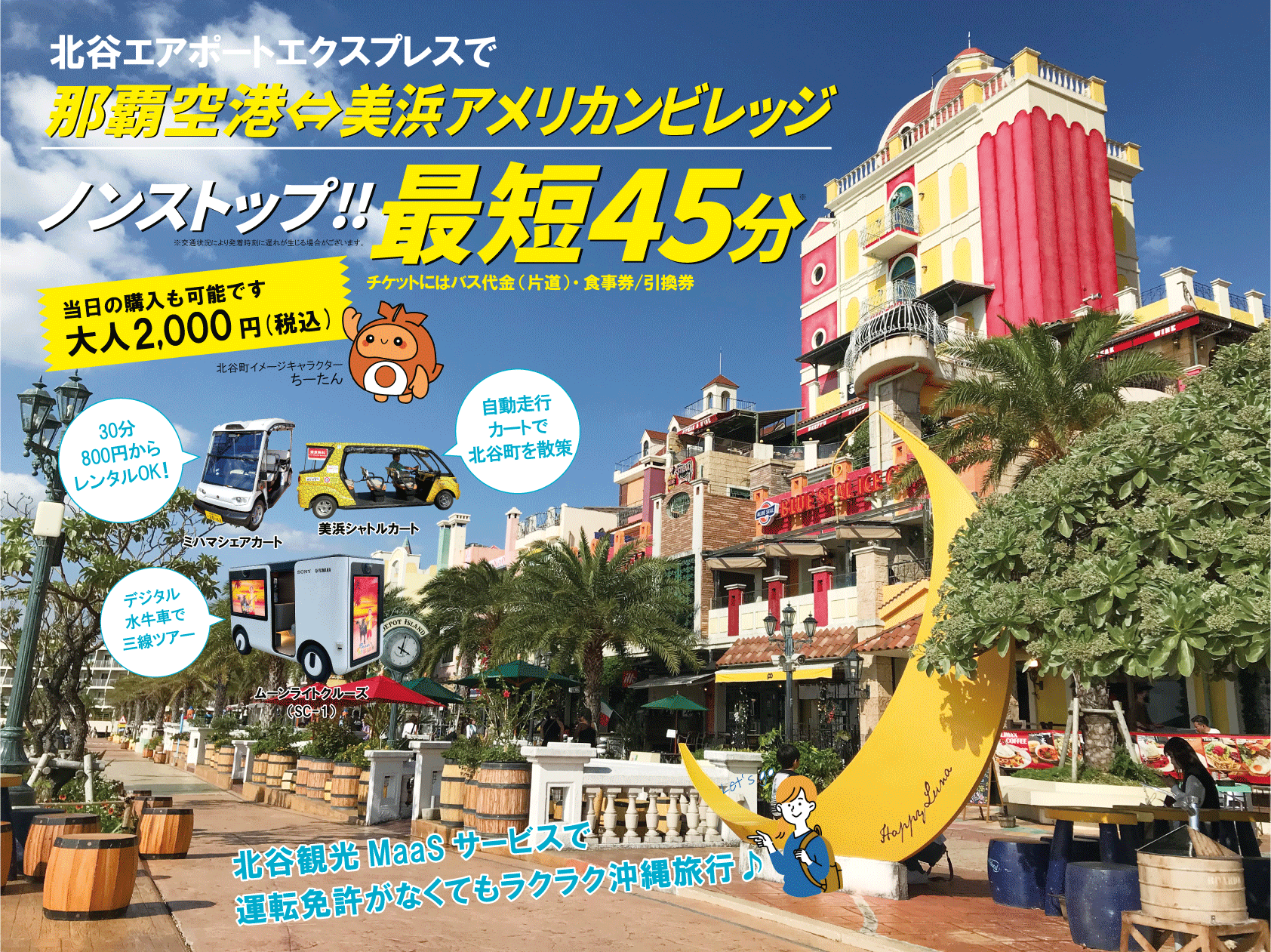 【横浜・八景島シーパラダイス】『魔入りました！入間くん × 横浜・八景島シーパラダイス コラボレーション』【２０２３年４月２６日（水）～６月２１日（水）まで開催】