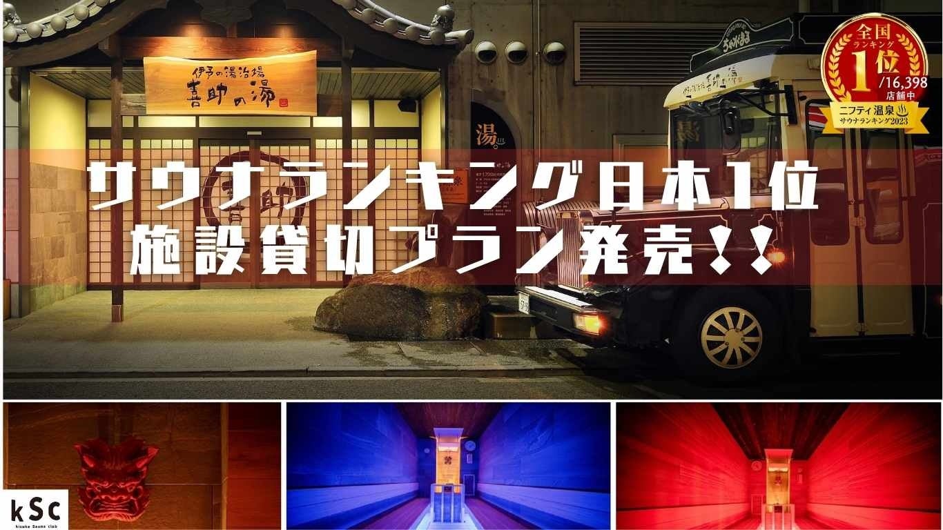 宮崎初の車泊（くるまはく）が西米良村の中山間2地域に同時オープン！