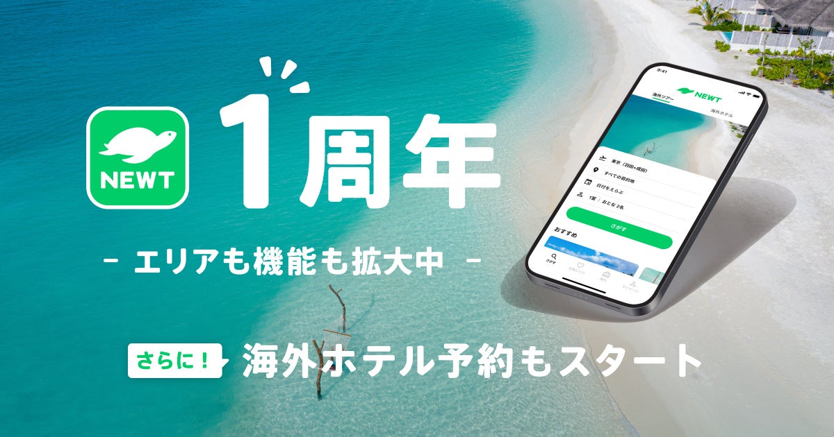 【無くなり次第終了】バックネット裏最前列観戦チケット付き宿泊限定プラン9月まで公開！