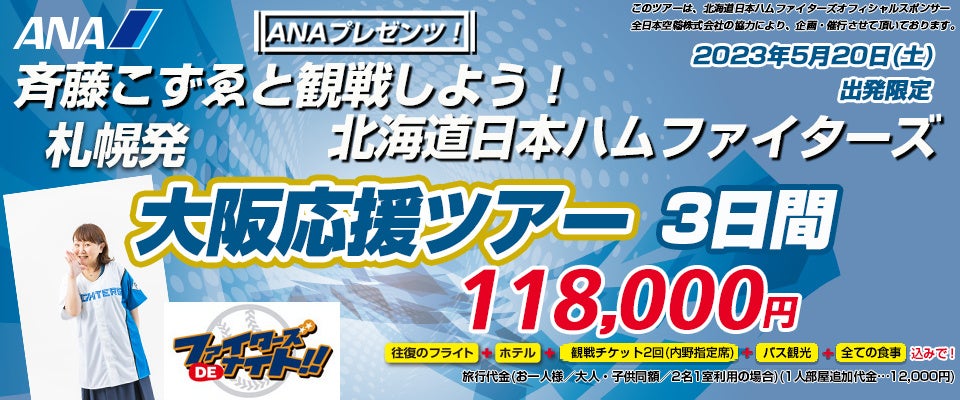 【函館湯の川温泉／湯元啄木亭】啄(たく)コス 4/16(日)【当日はキッチンカーも登場】