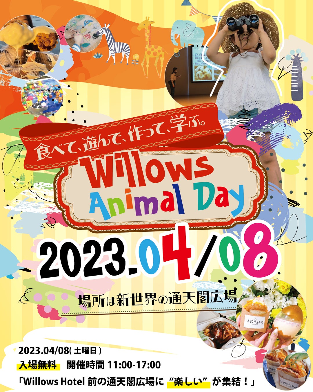 “湘南ならでは”の「人・自然・地域」を表現するアート展　「テラスアート2023」4月29日（土）よりテラスモール湘南で3年連続開催決定！