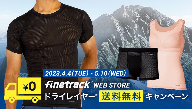 ザ ロイヤルパークホテル アイコニック 京都【開業1周年記念宿泊プラン】「サダハル・アオキ・パリ」京都亀岡産の女峰を使用したフレジエとスパークリングワイン付き／2023年4月5日（水）より販売開始