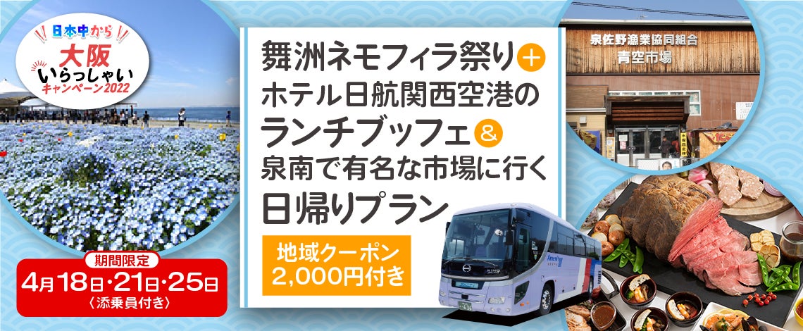 『グッド！モーニング』広島県から全国へ「依田さんお天気」生中継！