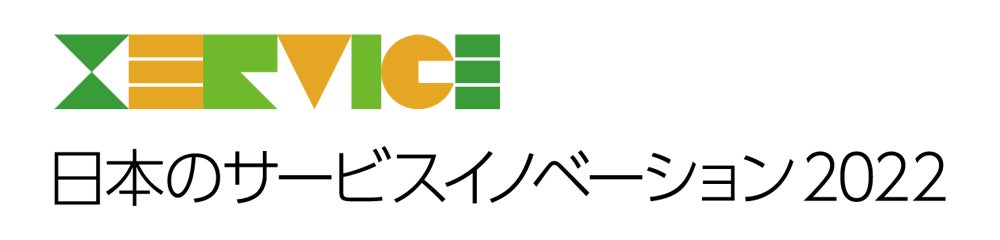 プロモツール、「日本のサービスイノベーション2022」に選出