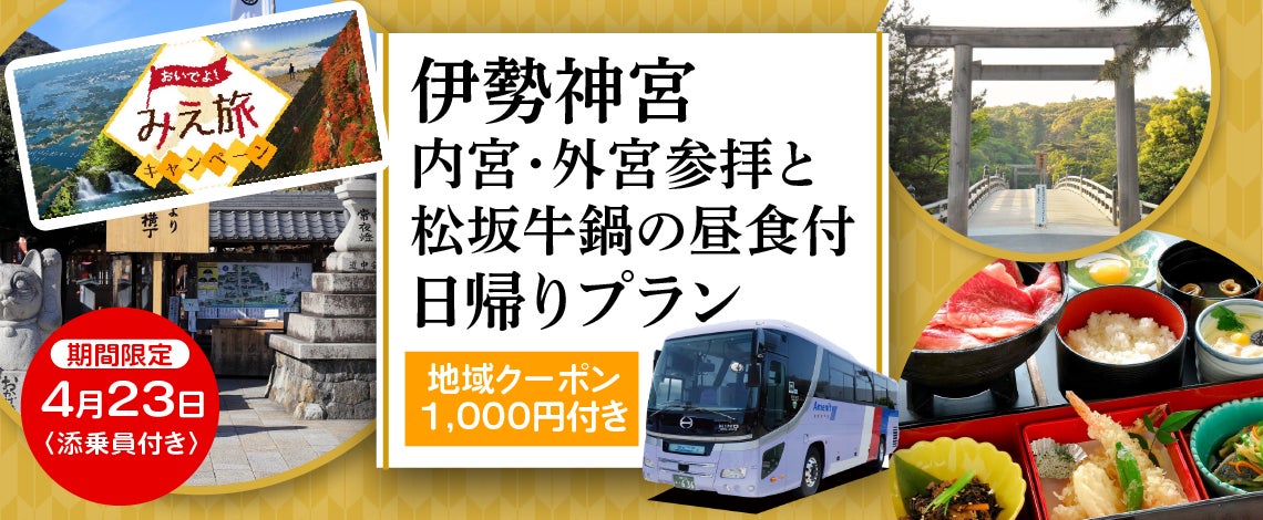 ホテル三日月 木更津市と包括連携協定を締結