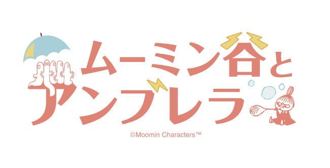 新演出！フワフワと漂うしゃぼん玉とオーロラカラーのアンブレラスカイ「ムーミン谷とアンブレラ」開催！