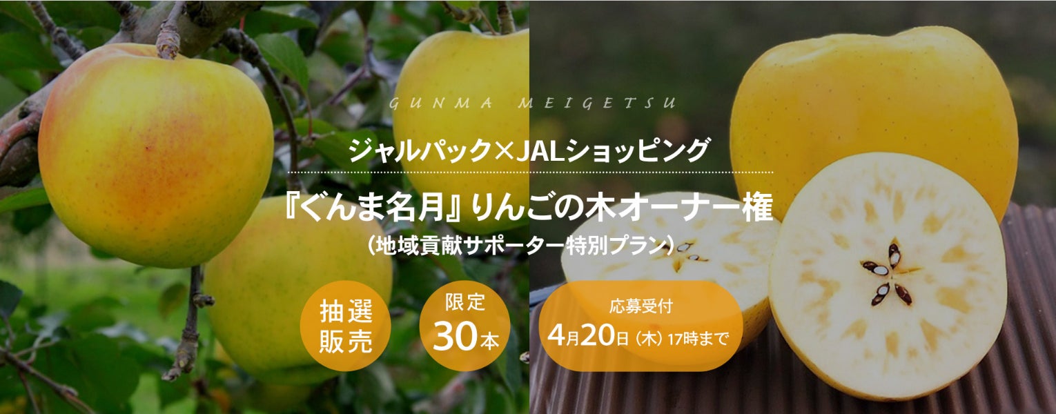 25歳限定！開業25周年を記念して1室2名様￥25,000のお得な宿泊プランが登場「祝25周年。ホテルとお客様の25歳を一緒に祝おうプラン」～小田急ホテルセンチュリーサザンタワー～