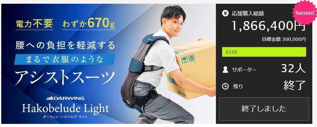 ポータブル パワー ステーション（ポータブル電源）「DEENO X1500」取り扱い及び販売開始のお知らせ