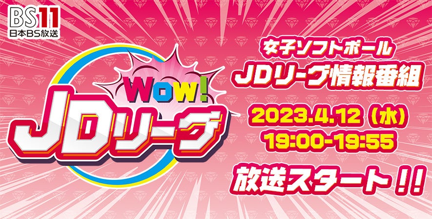 ＜続報＞「2023富士芝桜まつり」4月15日(土)開幕