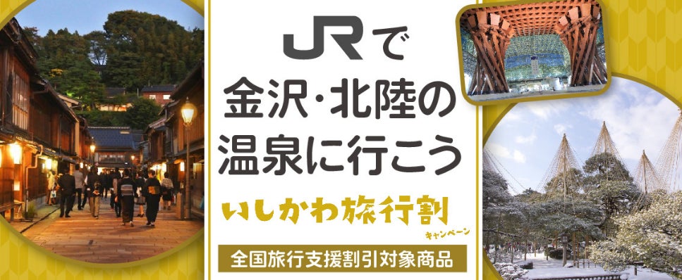 【ゴールデンウィークの新幹線おまかせください】もう窓口に並ばなくてもOK！新幹線オンライン予約サイト「新幹線オンライン」で新幹線の予約を！