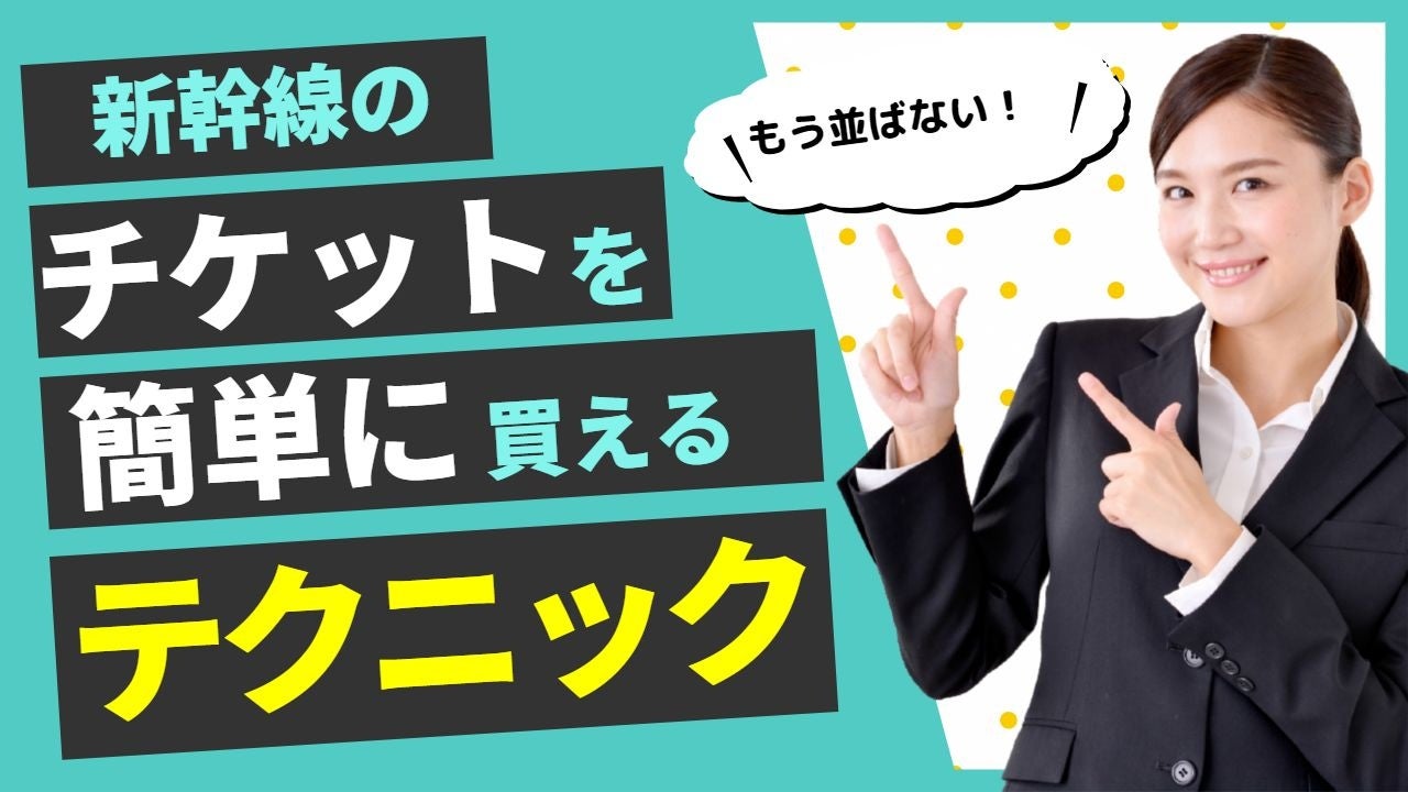 6月29日まで延長【全国旅行支援割対象】関西発《山中温泉宿泊プラン》往復限定サンダーバード号+宿泊付きの特別プラン【２名様からご利用OK】