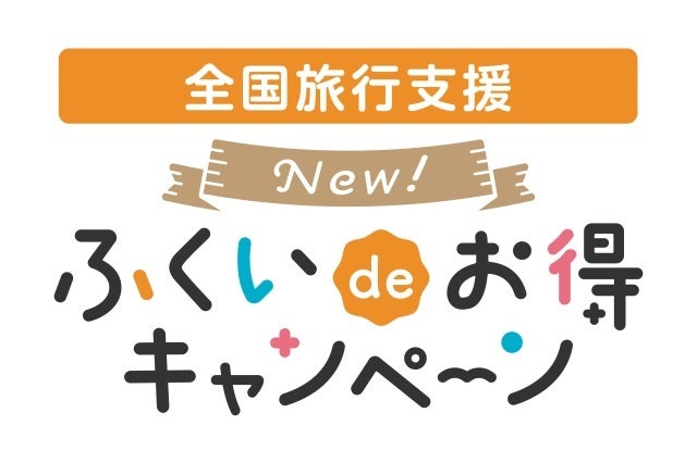 【ゴールデンウィークの新幹線おまかせください】もう窓口に並ばなくてもOK！新幹線オンライン予約サイト「新幹線オンライン」で新幹線の予約を！