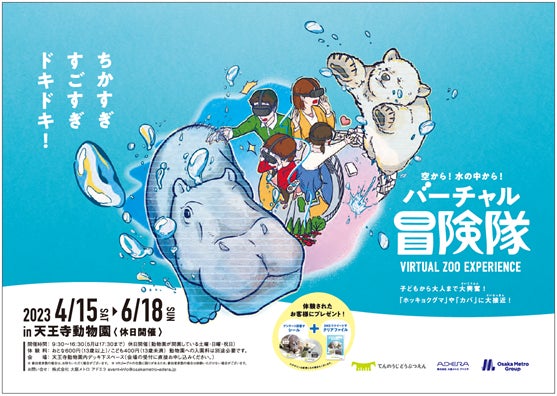 佐藤健が「旅の大切さ」を知ったはじまりの一冊――『るろうにほん 熊本へ』新装版が本日4月10日発売