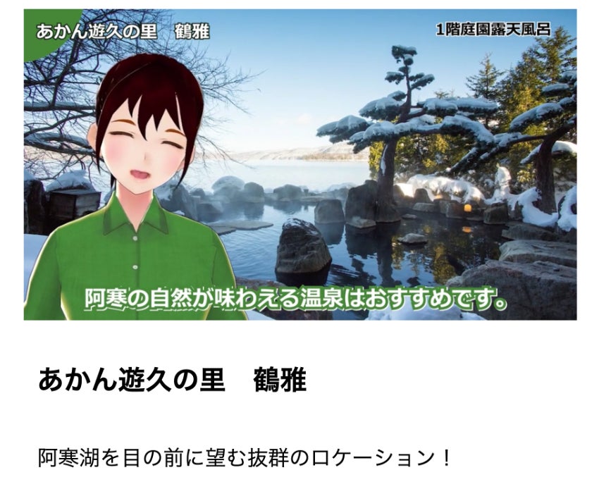 「ホテル アマネク新宿歌舞伎町」4月28日グランドオープン｜インバウンド・ビジネス利用を見据え、1時間単位の予約が可能な新時代の都市型ホテルを目指す