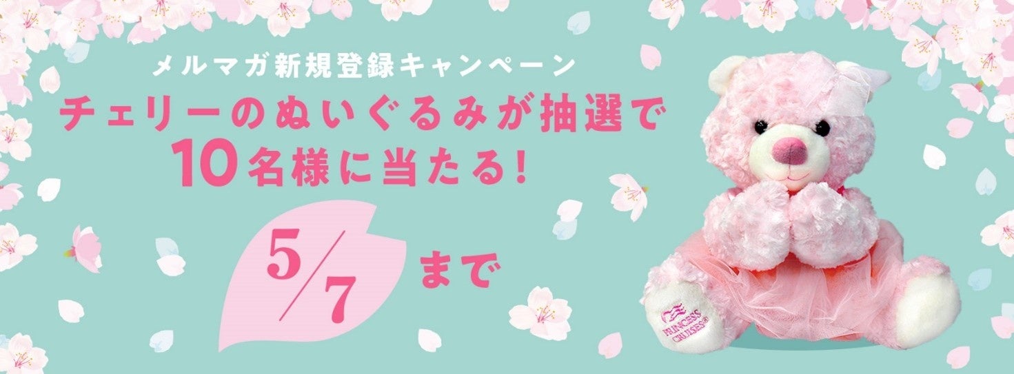 横須賀で三浦半島の食が楽しめる「よこすかポートマーケット」とコラボした宿泊プランに「猿島」乗船引換券も付いてくるトクトクなプラン【メルキュールホテル横須賀】