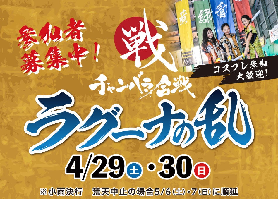 遊休資産の茶室活用を促進 |「御殿山さくらまつり2023」にて、磯崎新氏が設計の非公開茶室「有時庵」で茶会を開催