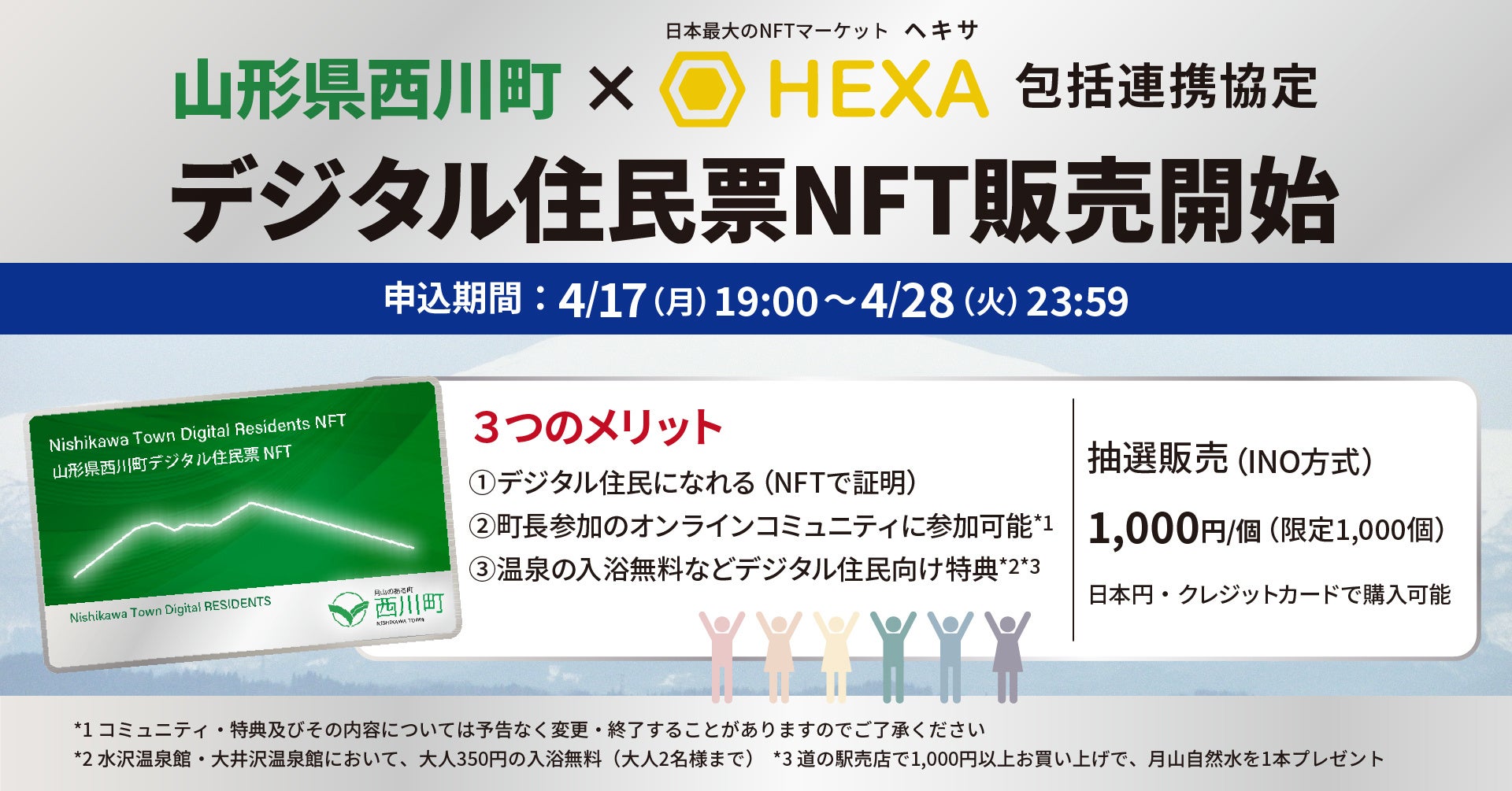 （株）オージャパンが、高知県「土佐れいほく観光協会」の多言語ウェブサイト（英語、繁体字、韓国語）を制作しました。