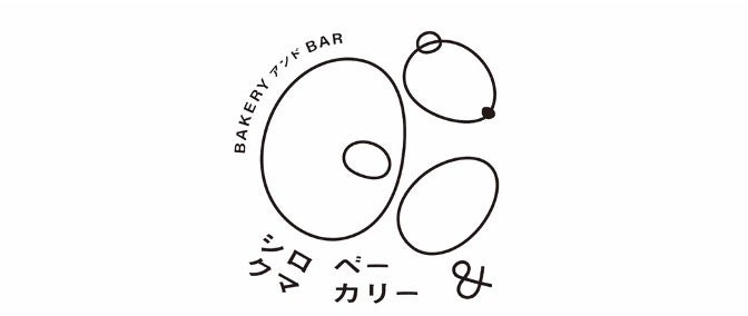 西武グループの保有資産を活用したキャンプ場施設の第1号　軽井沢～吾妻エリアに「浅間山キャンプ場」を2023年6月2日（金）オープン！（株式会社ステップアウト）