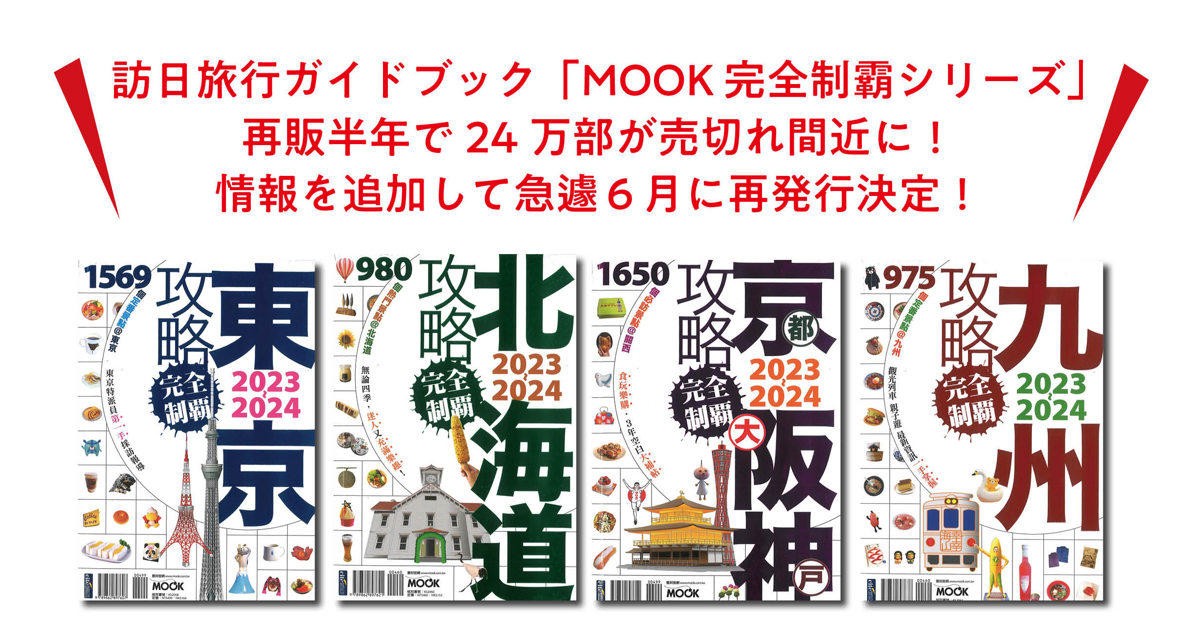 BIGLOBEの「ONSEN WORK 企業向けサービス」が
みずほ銀行をはじめ20社で採用　
～温泉地での転地効果やコミュニケーション効果が
企業活動の活性化に貢献～