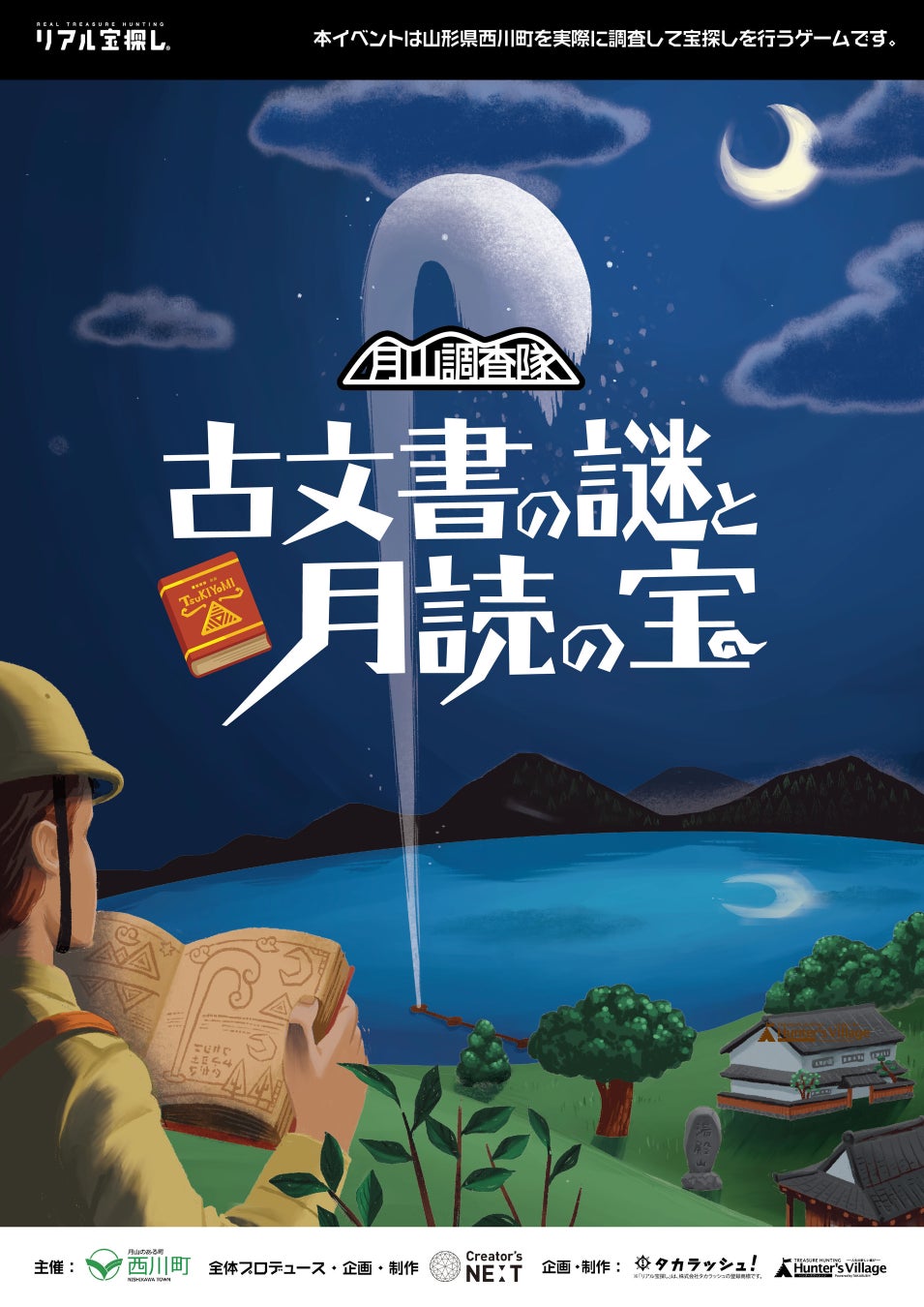 春の大師市に「餅投げ」が復活！妖怪美術館が大道芸で開館5周年を祝う。