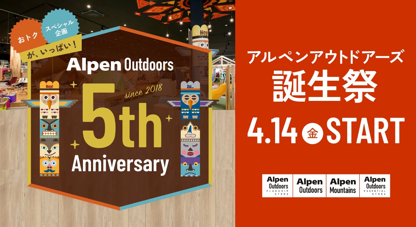 「4月10日は駅弁の日」駅弁の日制定30周年記念　
おにぎり駅弁企画2023　
全国26社の駅弁業者が記念の「おにぎり駅弁」を発売。
株式会社東海軒からは「握り飯の幕の内弁当」。