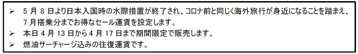 “夏の節分”にスイーツ版の恵方巻き！？ 真っ白なふわふわ生地×さくらんぼの「恵方ロール」が新登場  5月1日より期間・数量限定販売