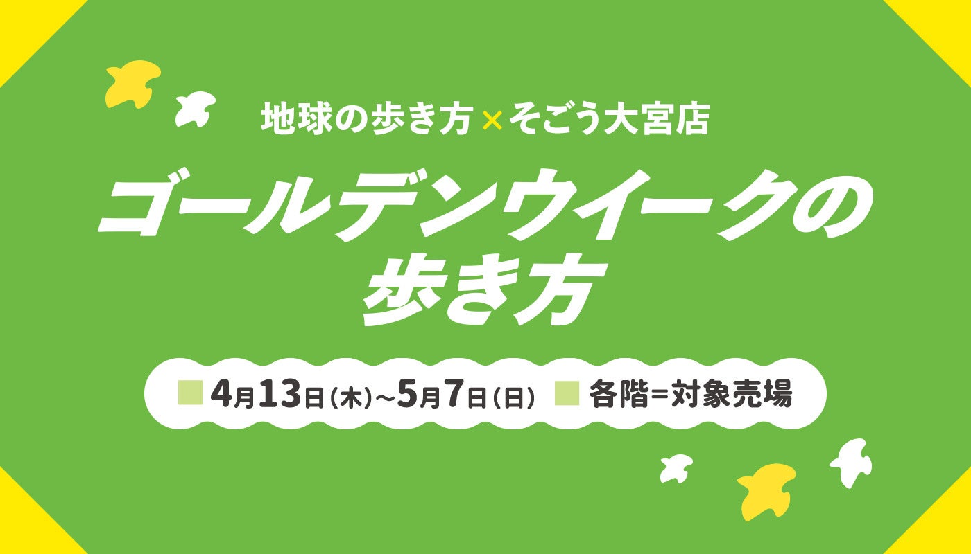 『北海道アドベンチャートラベル シンポジウム』開催