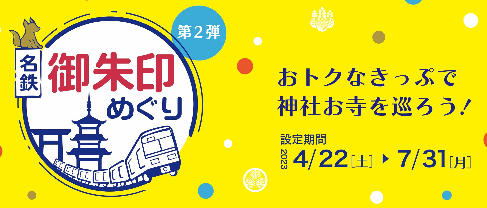 可愛くてごめんキャンペーンを開催！運転免許トロッカ！新アンバサダーは“高嶺のなでしこ”