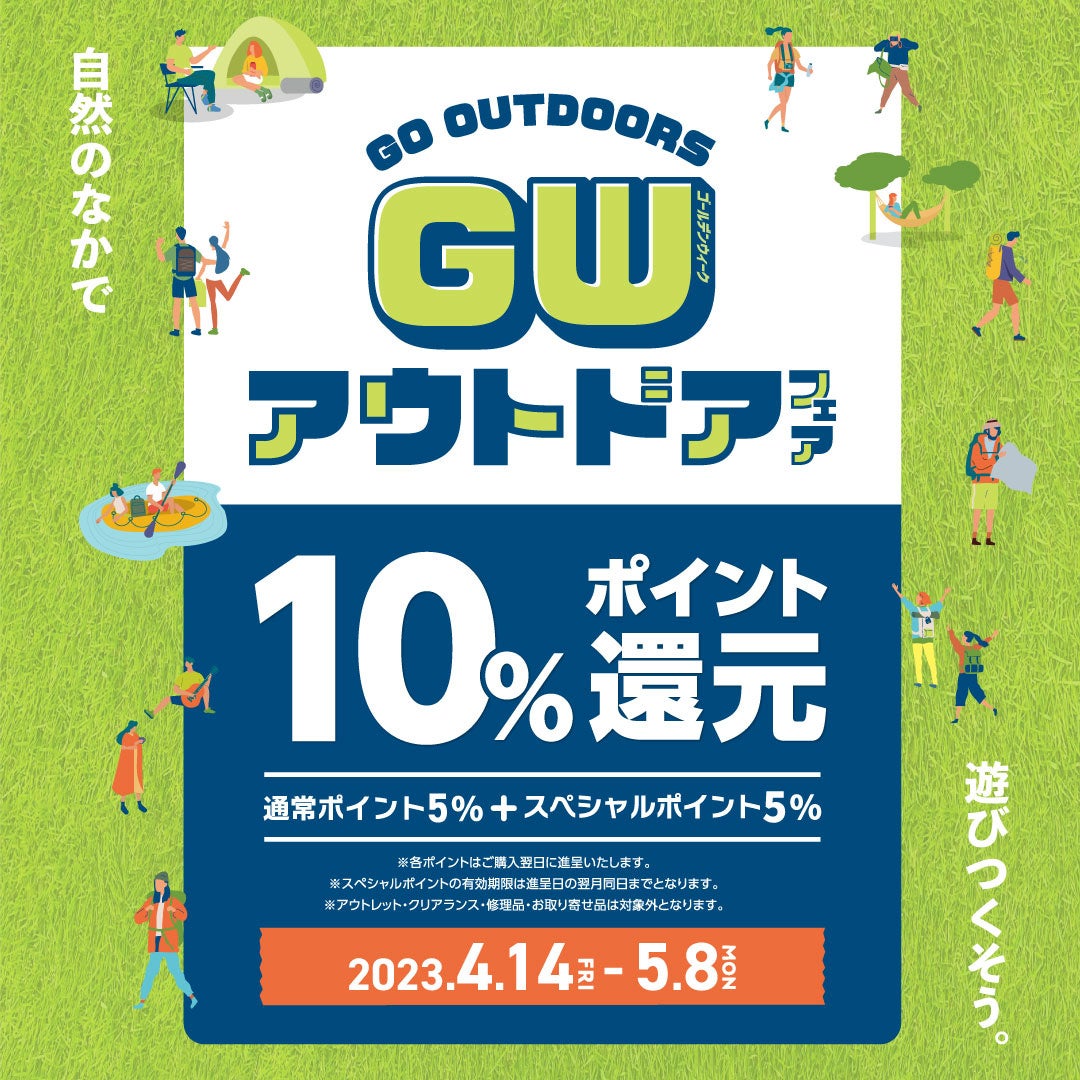 第四報！『箱根小涌園ユネッサン×小田急箱根グループ×弱虫ペダル』人気キャラクターと一緒に箱根を巡ろう！