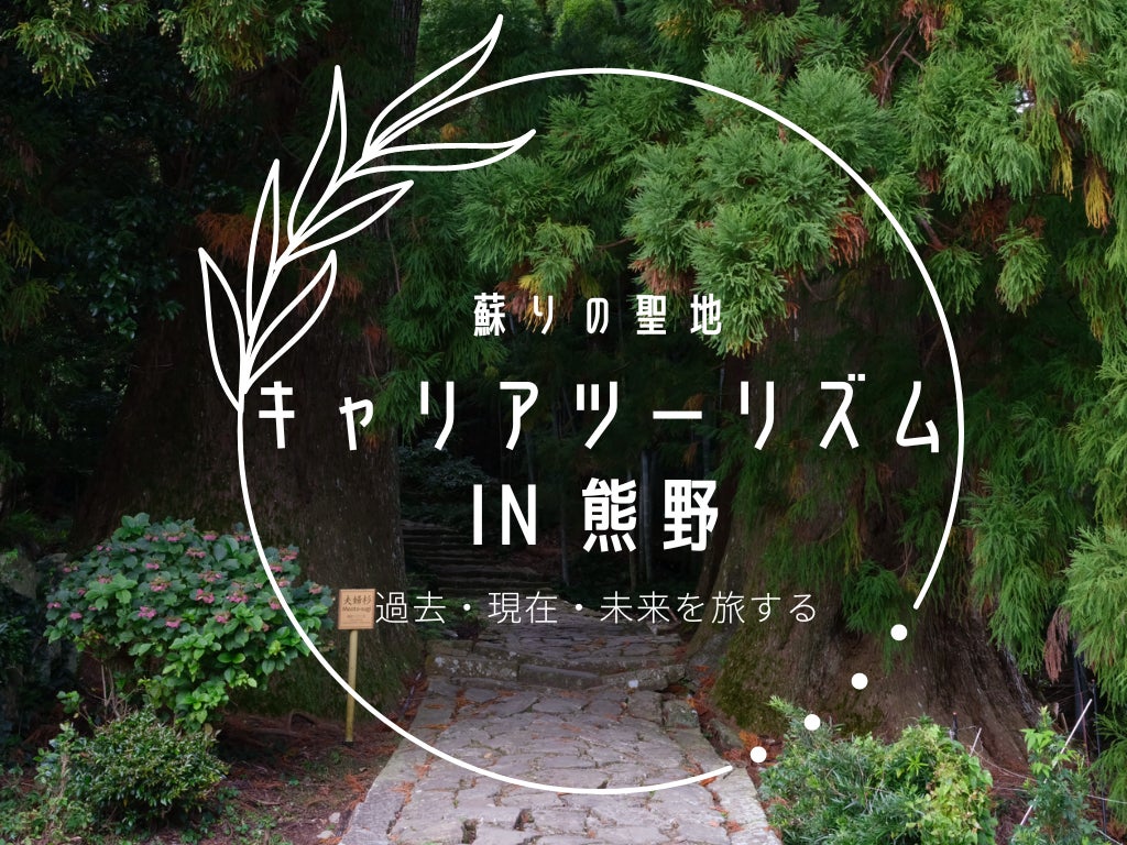 旅行者が旅をしながら“人手不足の現場”を手伝う旅「おてつたび」が【ゴールデンウィーク（GW）特集 2023】を開始。