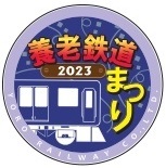 ～観光特急「しまかぜ」　運行開始１０周年記念～
「しまかぜ運行開始１０周年記念腕時計」を
発売します！