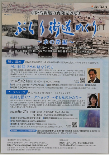 5月3日（水・祝）に「新緑のライトアップ特別列車」を運行します