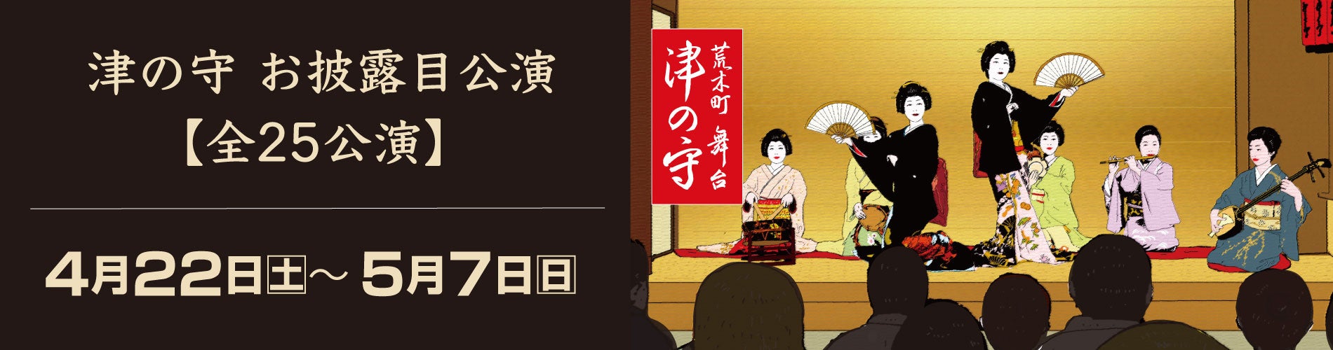 【花と光のムーブメント】サクラソウの特別公開は4/17まで！「浮間公園×チューリップ」開催中！