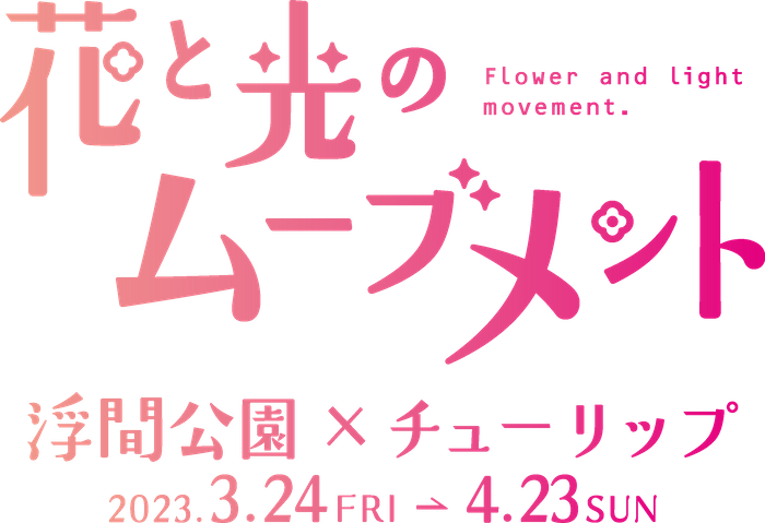 【界】21 通りの音色で涼を楽しむ 「界のご当地風鈴オーケストラ」登場 ～温泉旅館ブランドの界が提案する、至福の湯涼み体験～｜期間：2023年6月1日〜8月31日