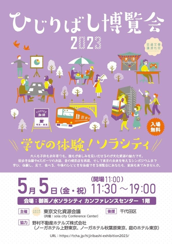 藤木大地がプロデュースする、特別な“うた”のコンサート 「横浜うたまつり」を開催します。