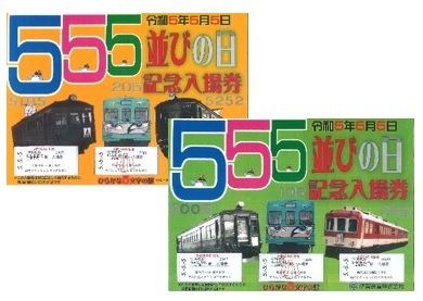 「5周年だョ！全員集合！妖怪美術館まつり」4月21日（金）～6月25日（日）開催