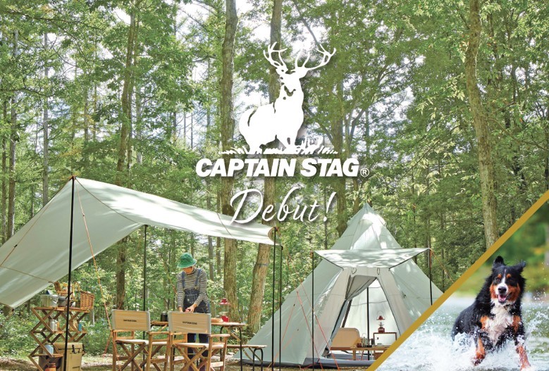 アウトドアブランド「CAPTAIN STAG」のペットウェア・関連製品が新登場！
快適で楽しいアウトドアライフを愛犬とともに！