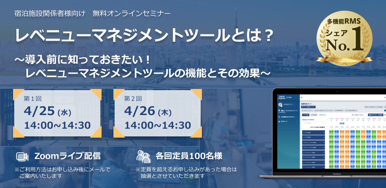 ワクワクワークスが国内最大級のナイトエンタテインメント施設「ZEROTOKYO」の運営を受託