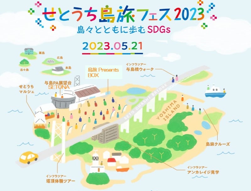 長崎県・新上五島町　旅行シーズン到来！旅行中に楽しみながらSDGsに触れることができる体験プログラムをまとめた特設WEBページ「島旅×SDGs」を4月17日公開