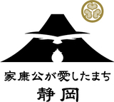 家康公のお墓参りに出かけよう！