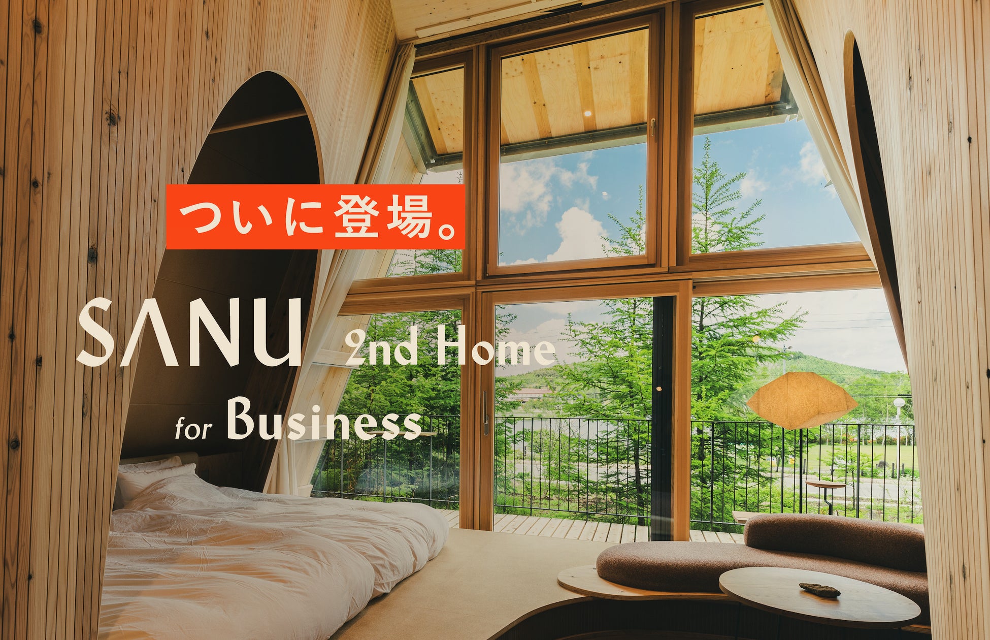 SANU 2nd Homeの法人向けサービスがついに登場！「SANU 2nd Home for Business」申し込み受付開始